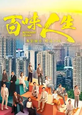 城市边缘人热播电视剧全集免费观看